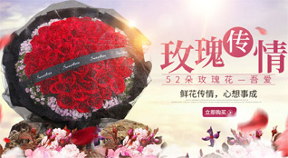 广东深圳市罗湖区莲塘街道鲜花速递